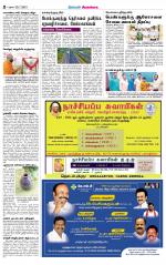 Sivagangai- Madurai Supplement