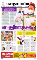 Metrovaartha - Kozhikode