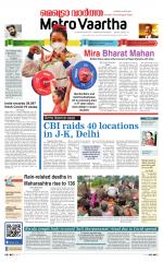 Metrovaartha - Bhopal