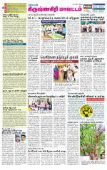 Krishnagiri-Salem Supplement