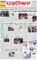 Charhdikala Newspaper (Punjab) 