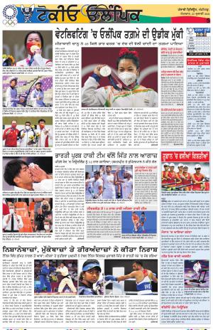 Olympic_25-July-2021