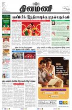 Dinamani - New Delhi