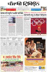 Punjabi Tribune