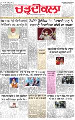 Charhdikala (Delhi Edition)