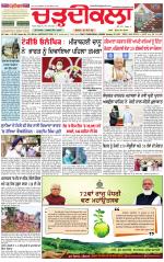 Daily Charhdikala (Haryana) 