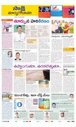 East Godavari District