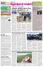 Chitoor-Vellore Supplement