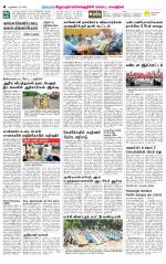 Villupuram Supplement