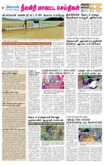 Nilgiri-Coimbatore Supplement