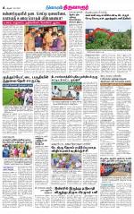 Thiruvarur-Trichy Supplement