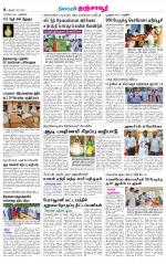 Thanjavur-Trichy Supplement