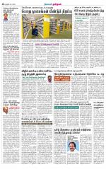 Karur-Trichy Supplement