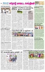 Erode-Coimbatore Supplement
