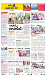 Komaram Bheem District