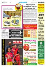 Rashtradeepika Kannur