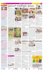 Srikakulam Constituencies