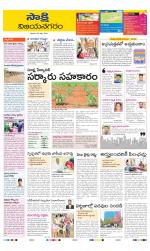 Vijayanagaram District