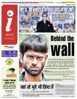 Lucknow Hindi ePaper, Lucknow Hindi Newspaper - InextLive