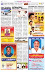 Nellai District-Tirunelveli Supplement