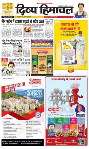 Divya Himachal Chandigarh