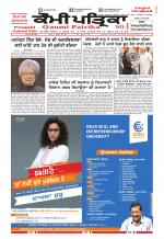 Qaumi Patrika (Punjabi)