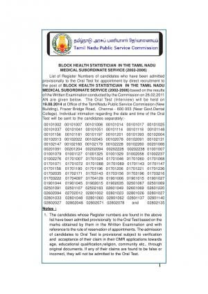 Tamil Nadu PSC Declared Written Exam Result for Block Health Statistician Posts