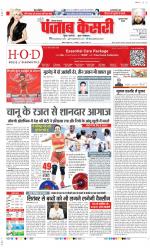 Gurugram - Punjab Kesari