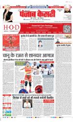 Faridabad - Punjab Kesari