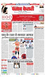 Bahadurgarh - Punjab Kesari