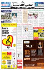 Siasat Daily