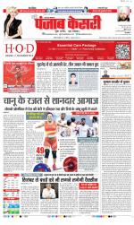 Agra - Punjab Kesari