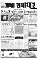 Praja Samachar