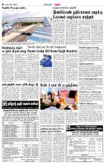 Theni-Madurai Supplement