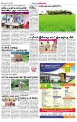 Dindigul-Madurai Supplement