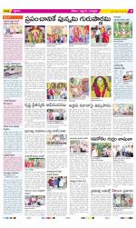 Prakasam Constituencies