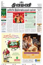 Dinamani -Tirunelveli