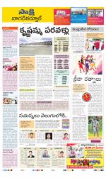 Nagarkurnool District