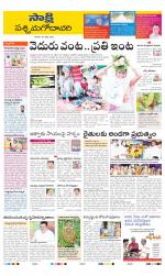 West Godavari District