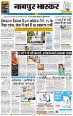 नागपुर भास्कर 