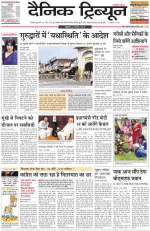 DT_08_Aug_2014_Karnal