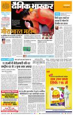 नागपुर-विदर्भ