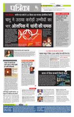 मध्य प्रदेश-छत्तीसगढ़