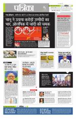 उत्तर प्रदेश