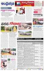 East Godavari District