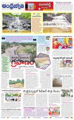 Rangareddy District