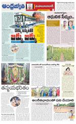 Mahabubabad District