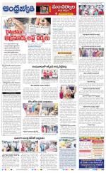 Kumuram Bheem District