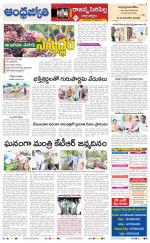 Rajanna Sircilla District