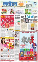 Navodaya Times Main